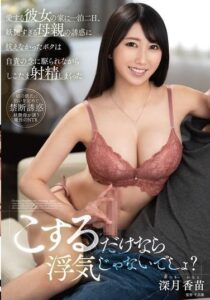 KEED-090