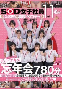 SDJS-368