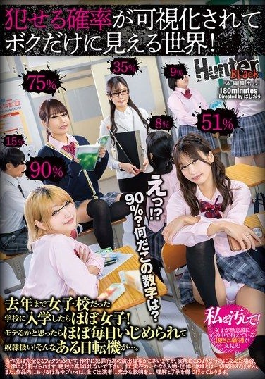 HUBLK-071